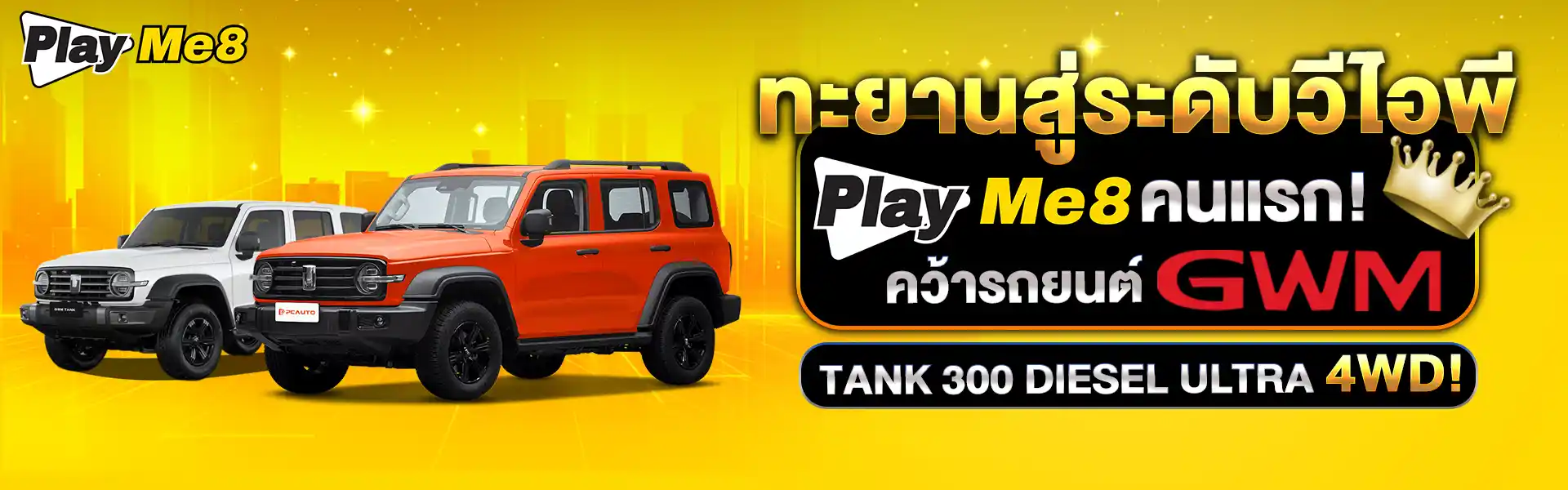 playme8